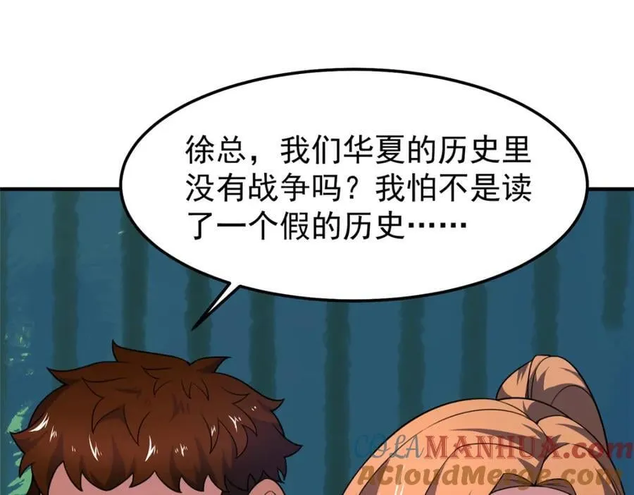 240 留下见面礼 第77页