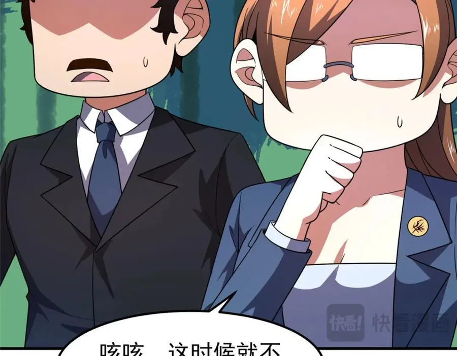 240 留下见面礼 第78页