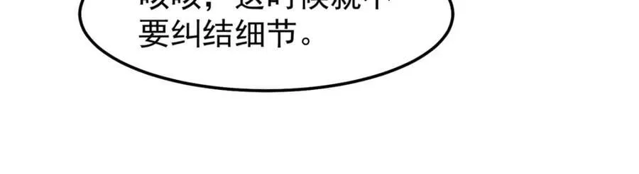 240 留下见面礼 第79页