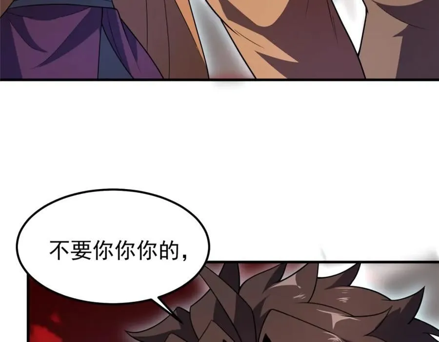 240 留下见面礼 第82页
