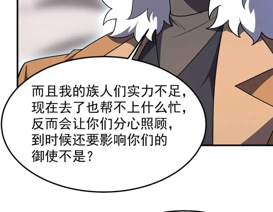 240 留下见面礼 第84页