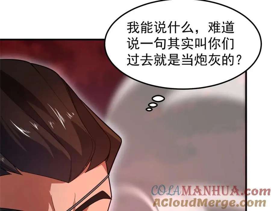 240 留下见面礼 第85页