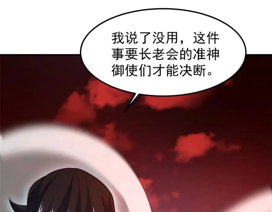 240 留下见面礼 第87页