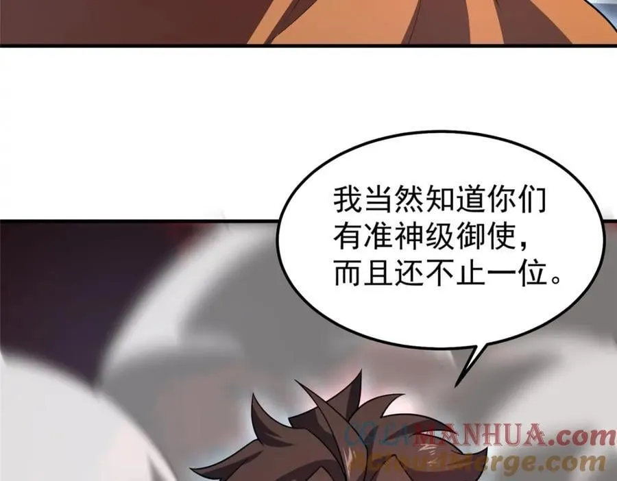 240 留下见面礼 第89页