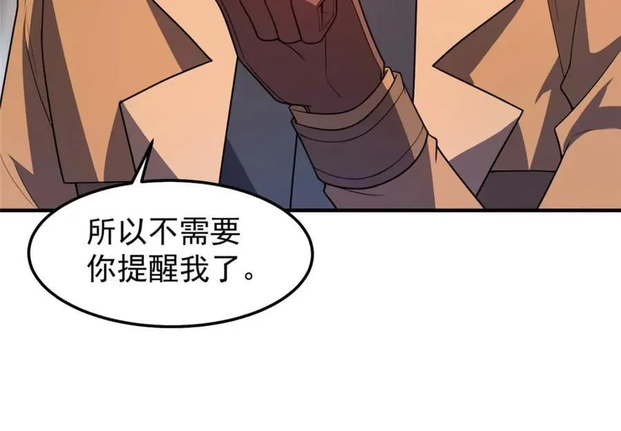 240 留下见面礼 第91页
