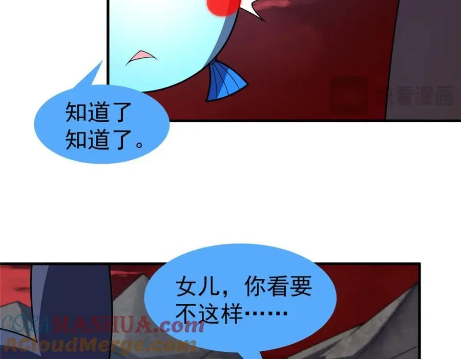 240 留下见面礼 第93页