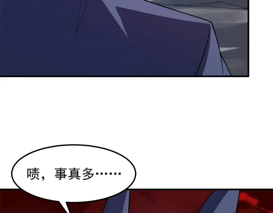 240 留下见面礼 第95页