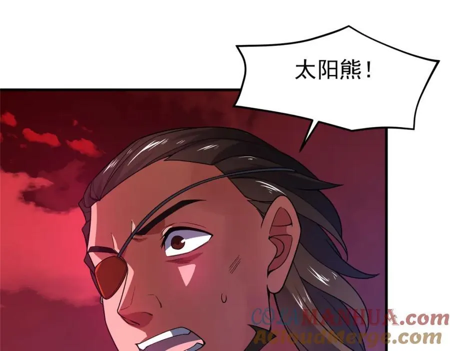240 留下见面礼 第105页