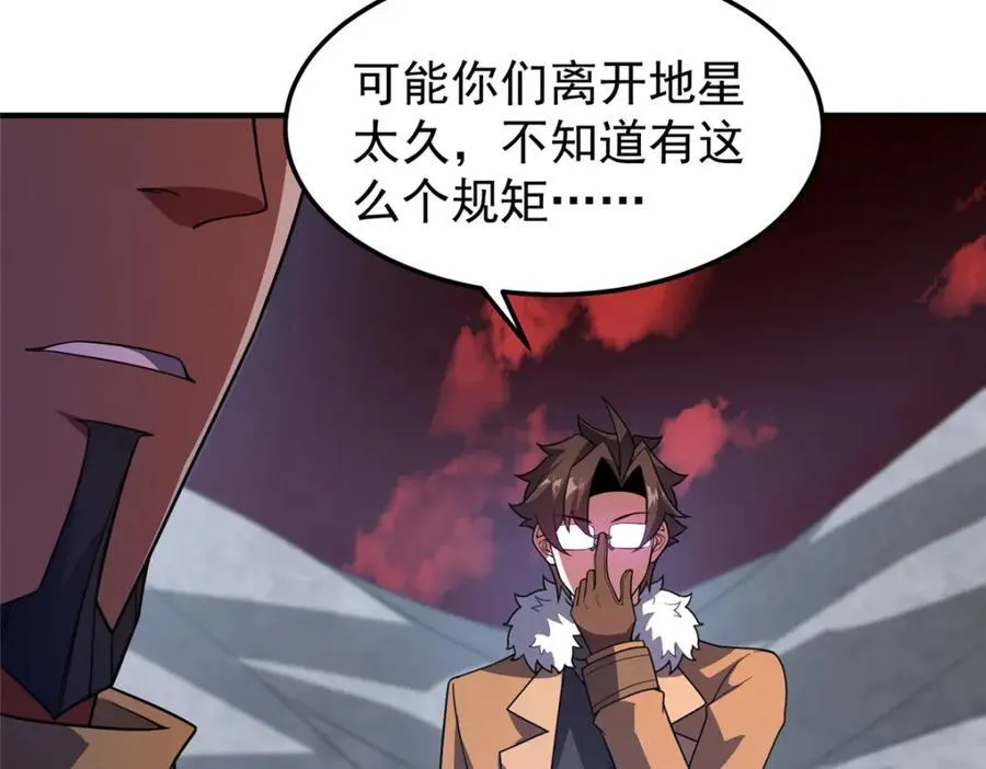 240 留下见面礼 第107页