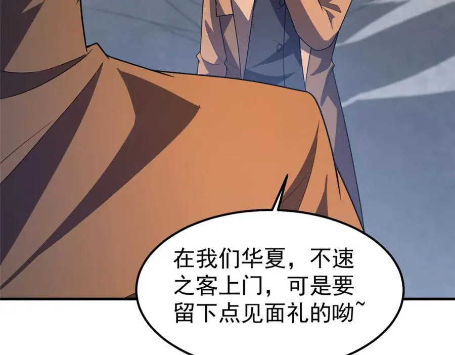 240 留下见面礼 第108页