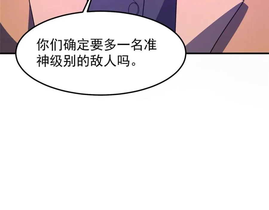 240 留下见面礼 第114页