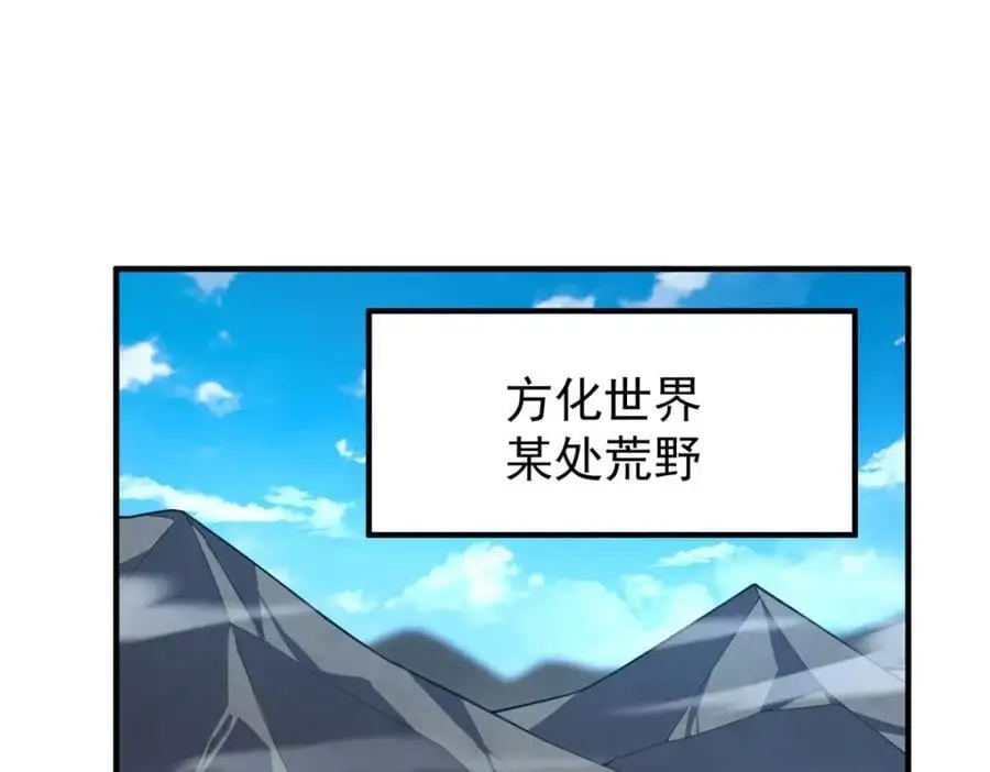 241 华夏准神？让我试试 第3页