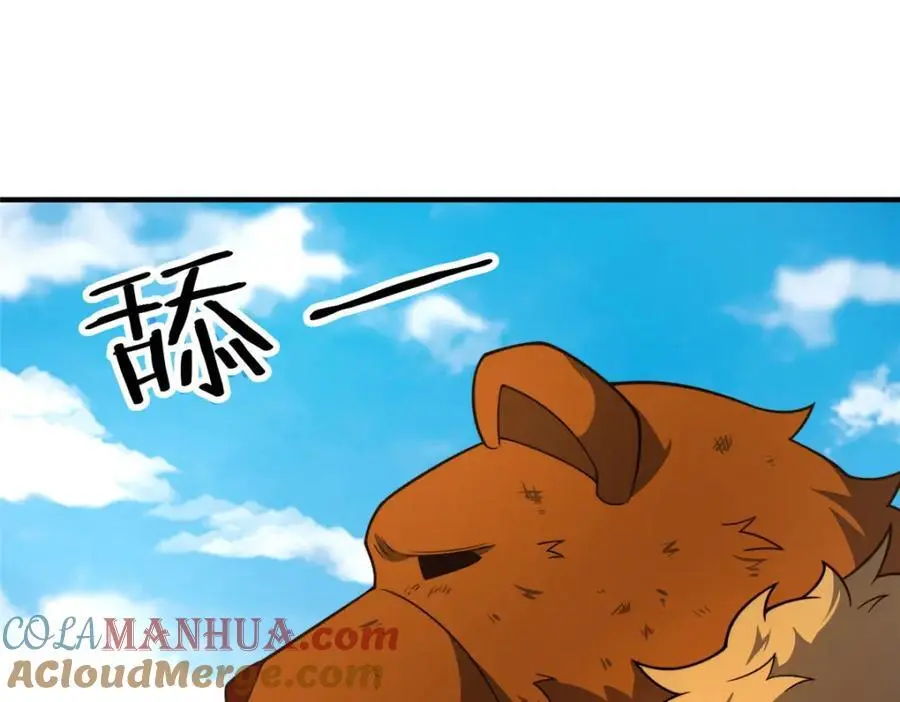 241 华夏准神？让我试试 第13页