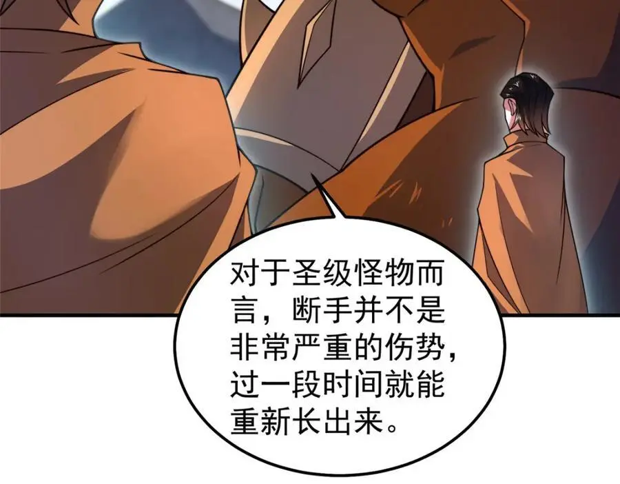 241 华夏准神？让我试试 第15页
