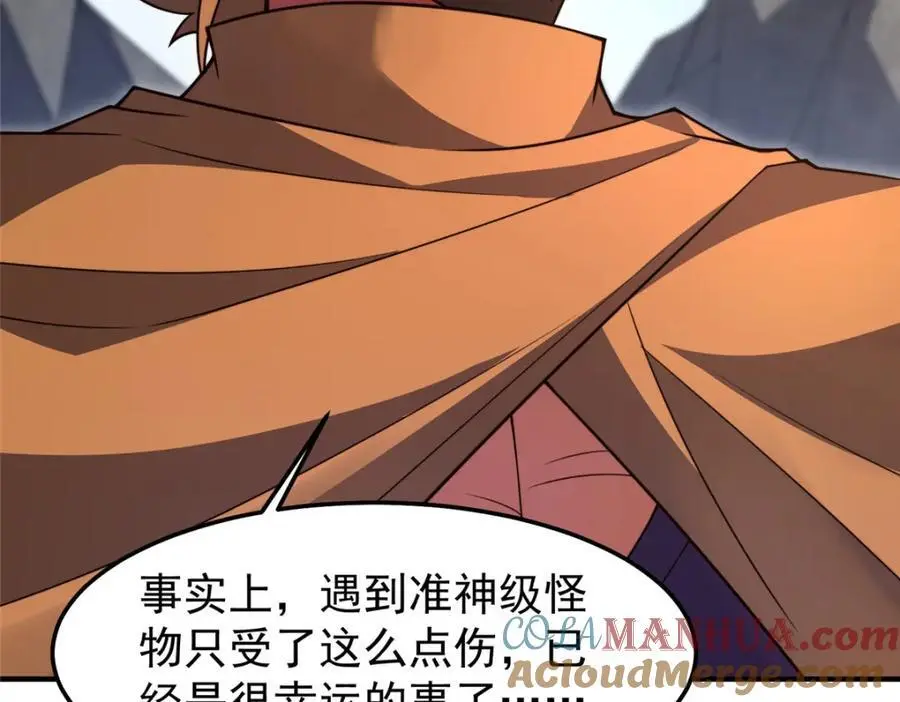241 华夏准神？让我试试 第17页