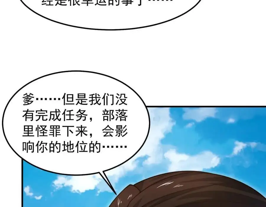 241 华夏准神？让我试试 第18页