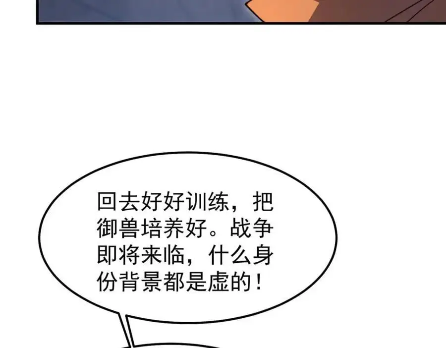 241 华夏准神？让我试试 第20页