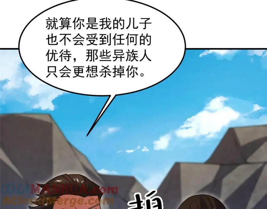 241 华夏准神？让我试试 第21页