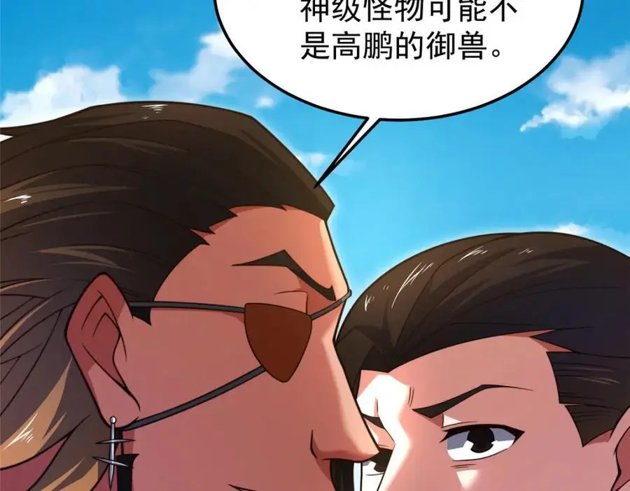 241 华夏准神？让我试试 第24页