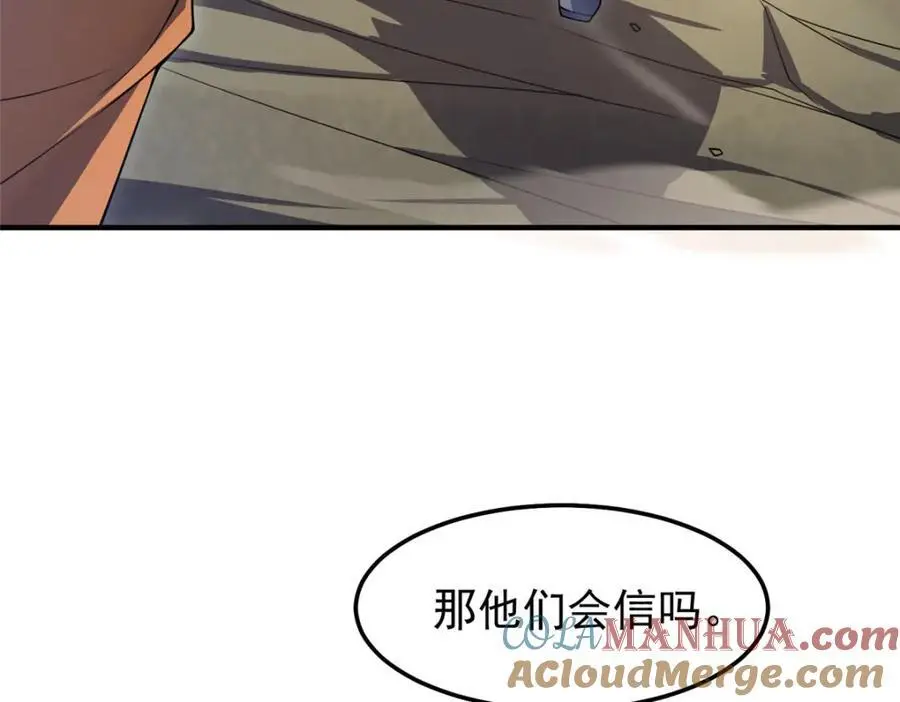 241 华夏准神？让我试试 第29页