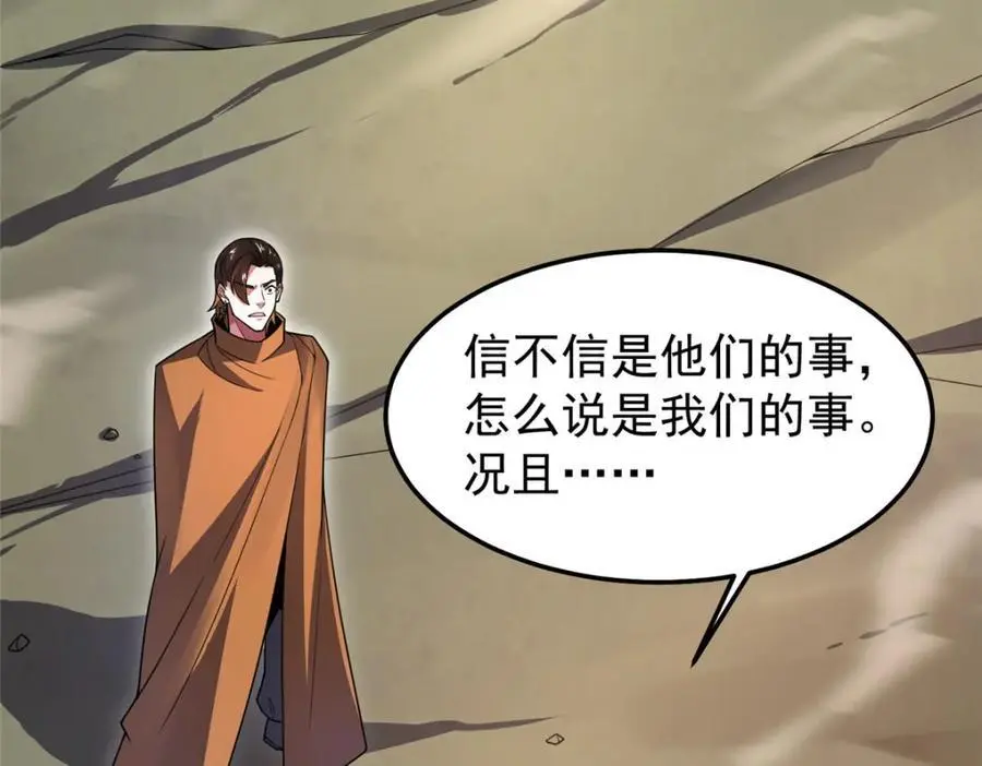 241 华夏准神？让我试试 第32页