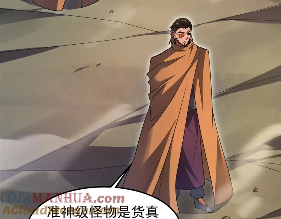 241 华夏准神？让我试试 第33页