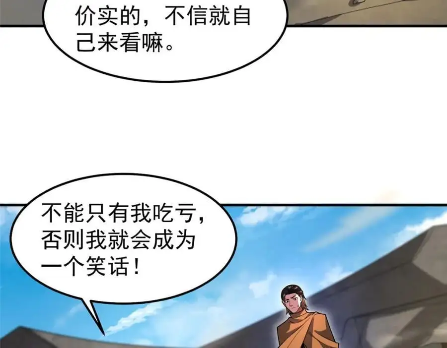 241 华夏准神？让我试试 第34页
