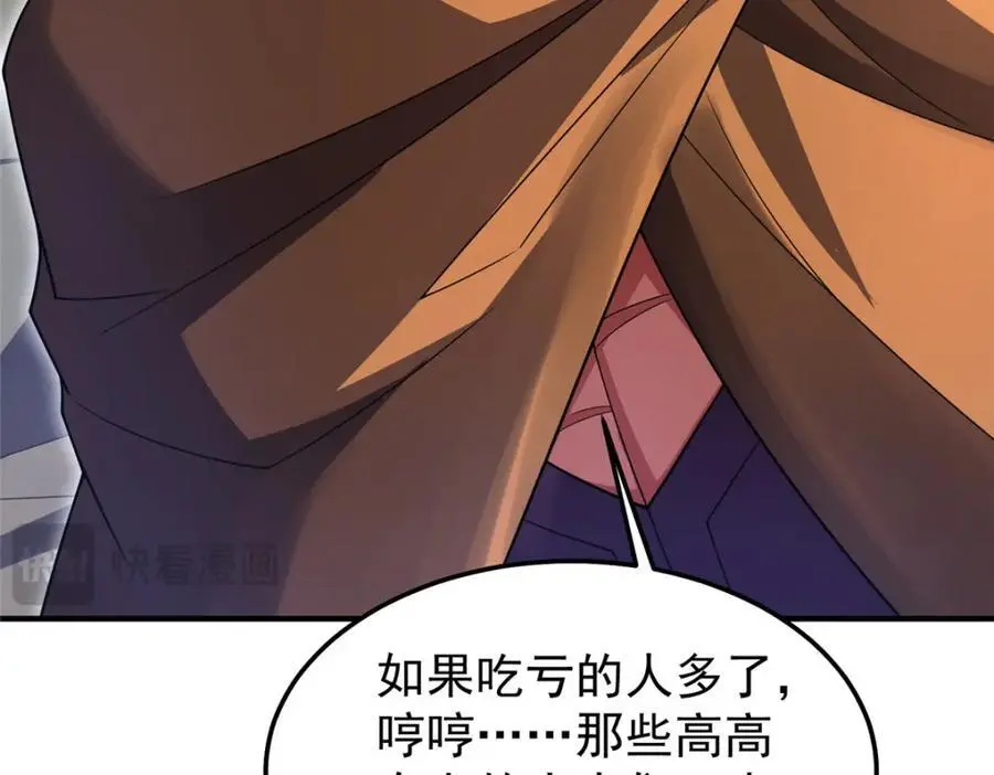 241 华夏准神？让我试试 第36页