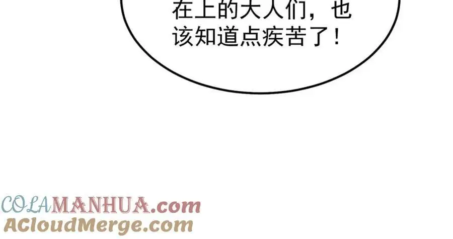 241 华夏准神？让我试试 第37页