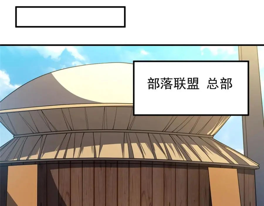 241 华夏准神？让我试试 第39页