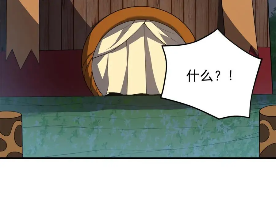 241 华夏准神？让我试试 第40页