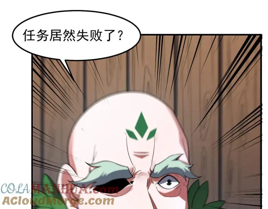 241 华夏准神？让我试试 第41页