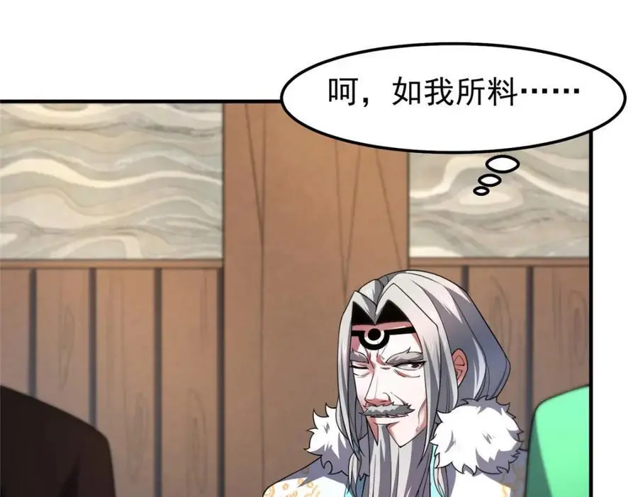 241 华夏准神？让我试试 第43页