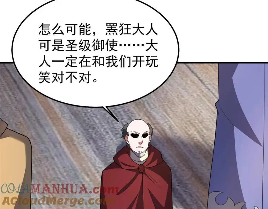 241 华夏准神？让我试试 第45页