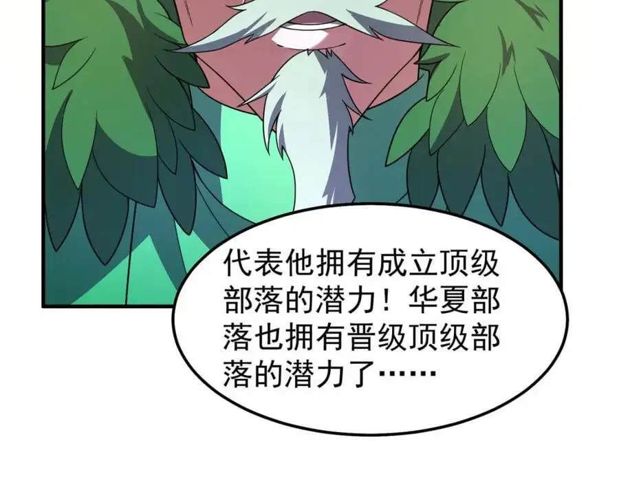 241 华夏准神？让我试试 第55页
