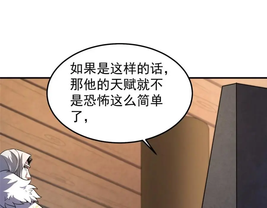 241 华夏准神？让我试试 第56页