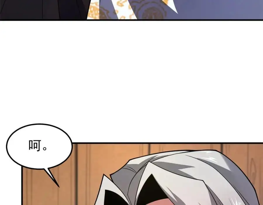 241 华夏准神？让我试试 第71页