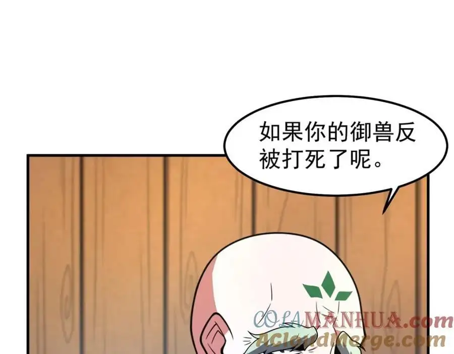 241 华夏准神？让我试试 第73页