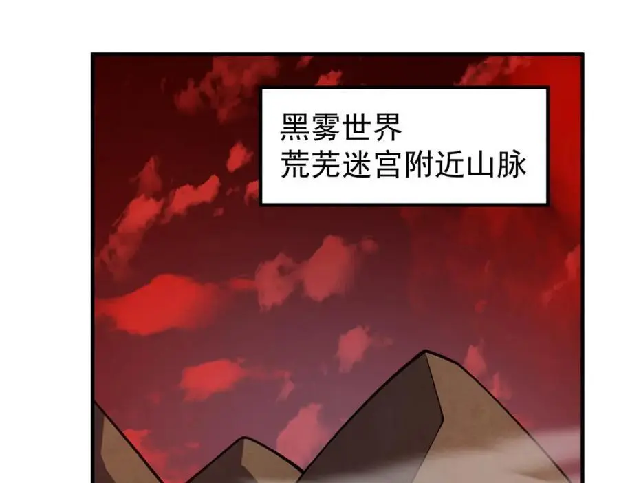 241 华夏准神？让我试试 第79页