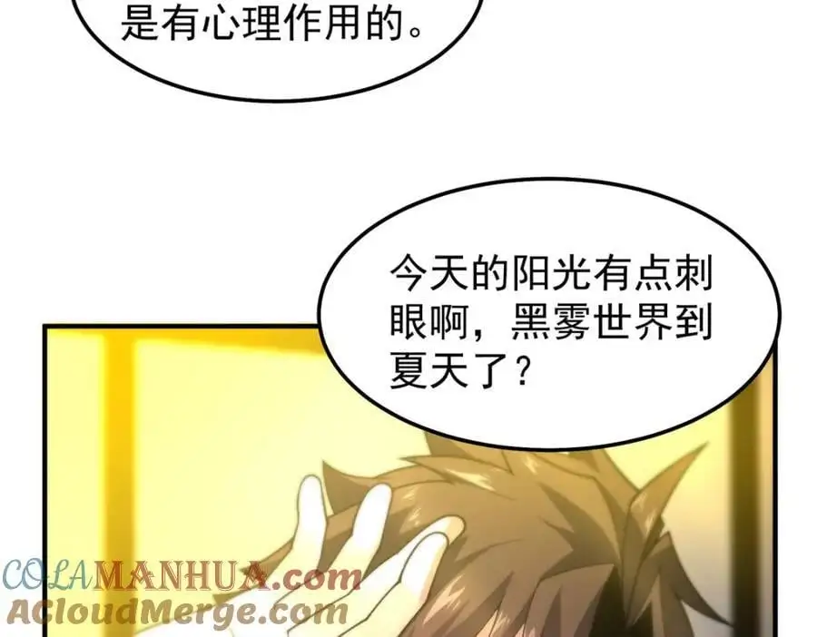 241 华夏准神？让我试试 第89页