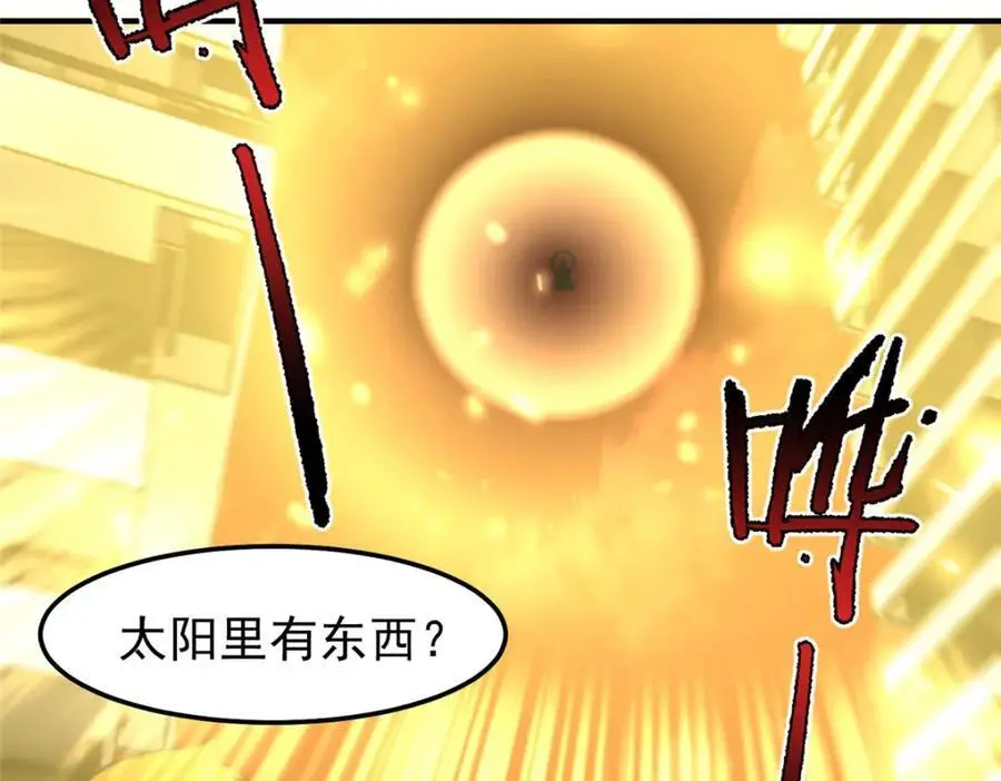 241 华夏准神？让我试试 第94页