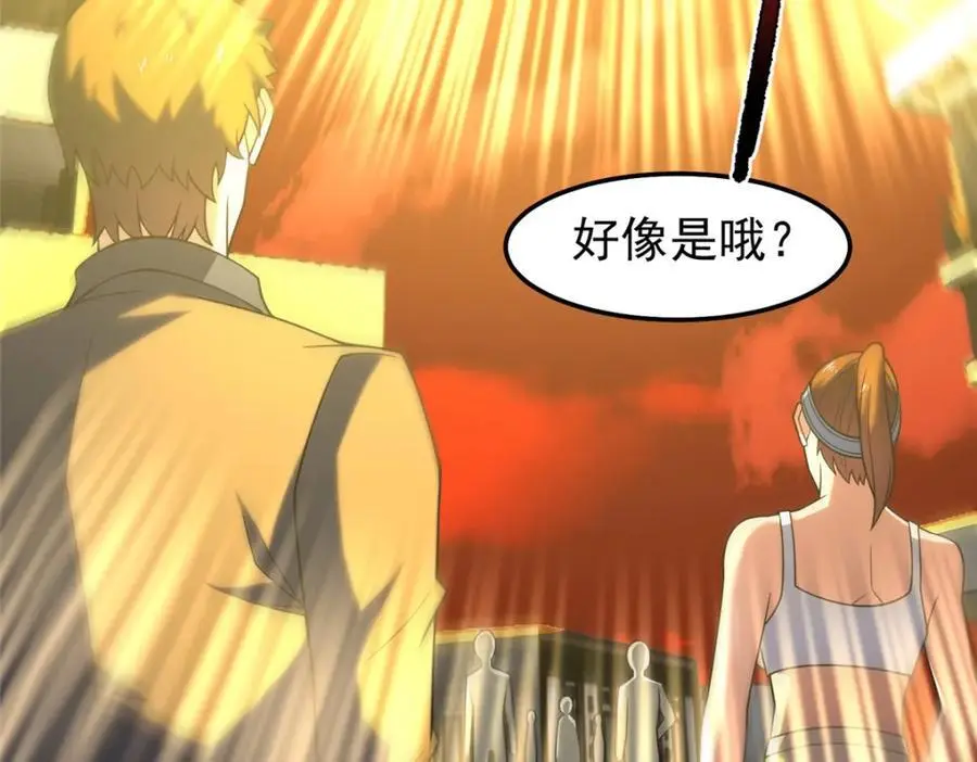 241 华夏准神？让我试试 第95页
