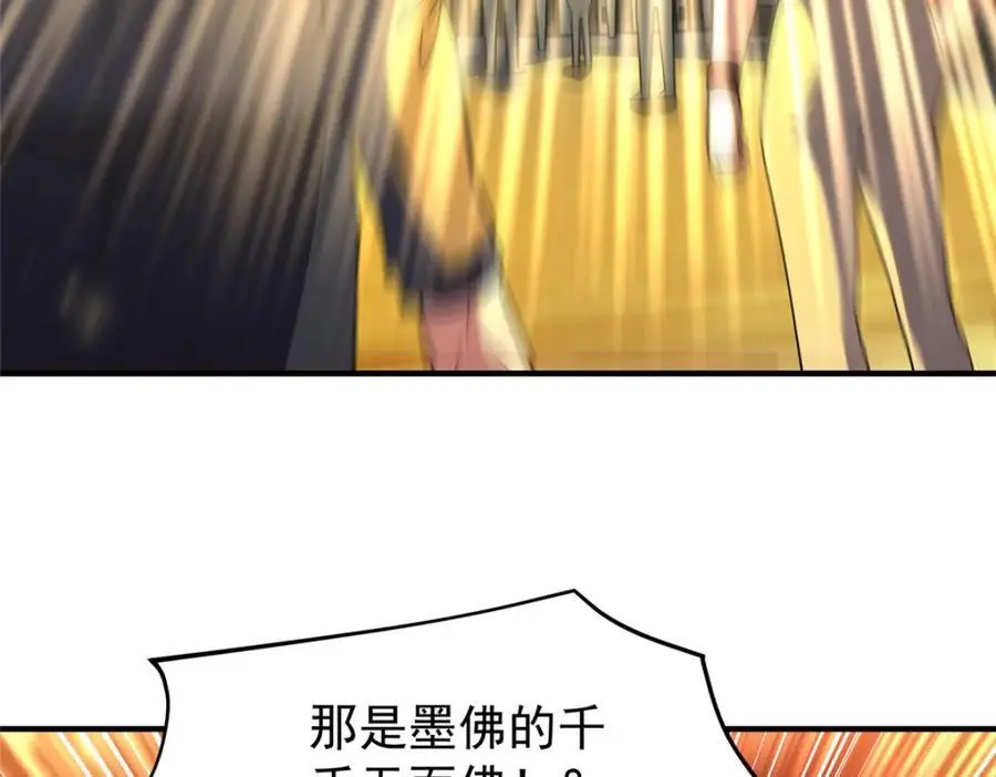 241 华夏准神？让我试试 第96页