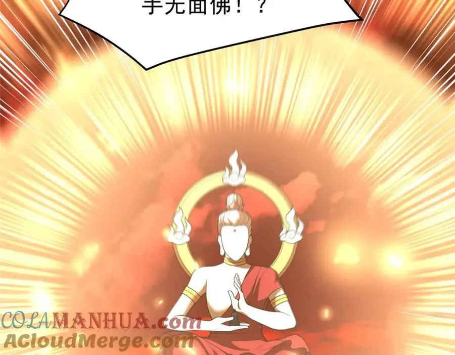 241 华夏准神？让我试试 第97页