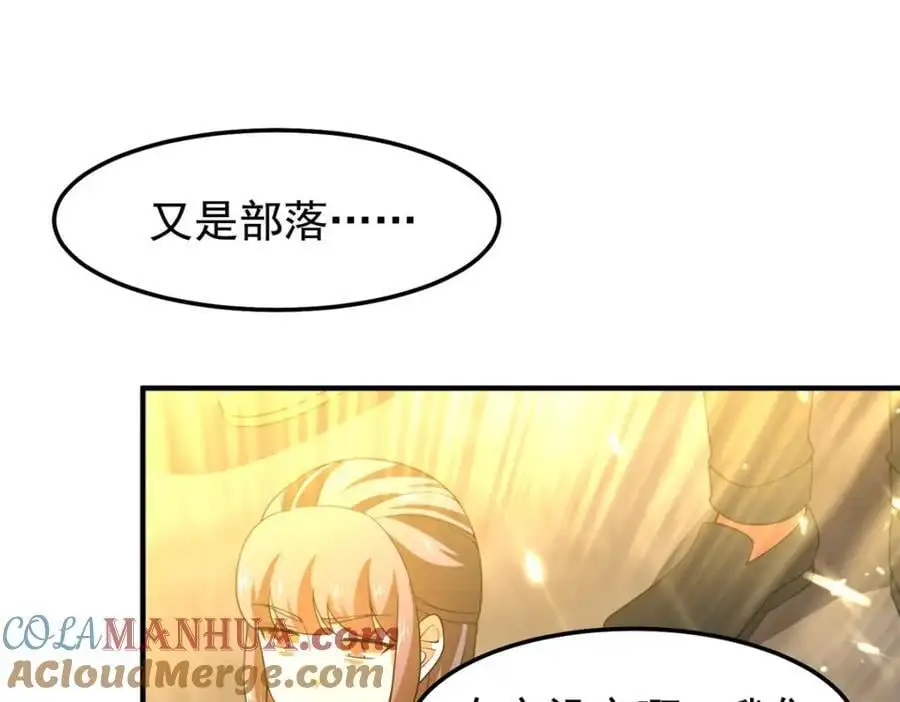 241 华夏准神？让我试试 第105页