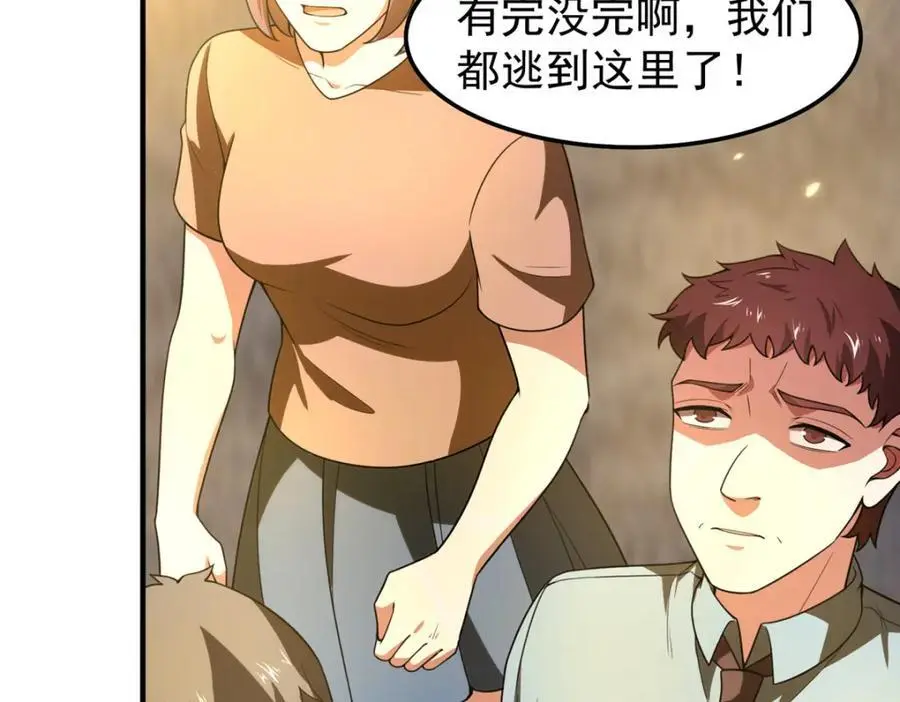 241 华夏准神？让我试试 第106页