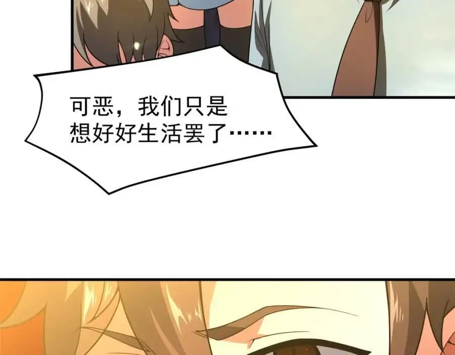 241 华夏准神？让我试试 第107页