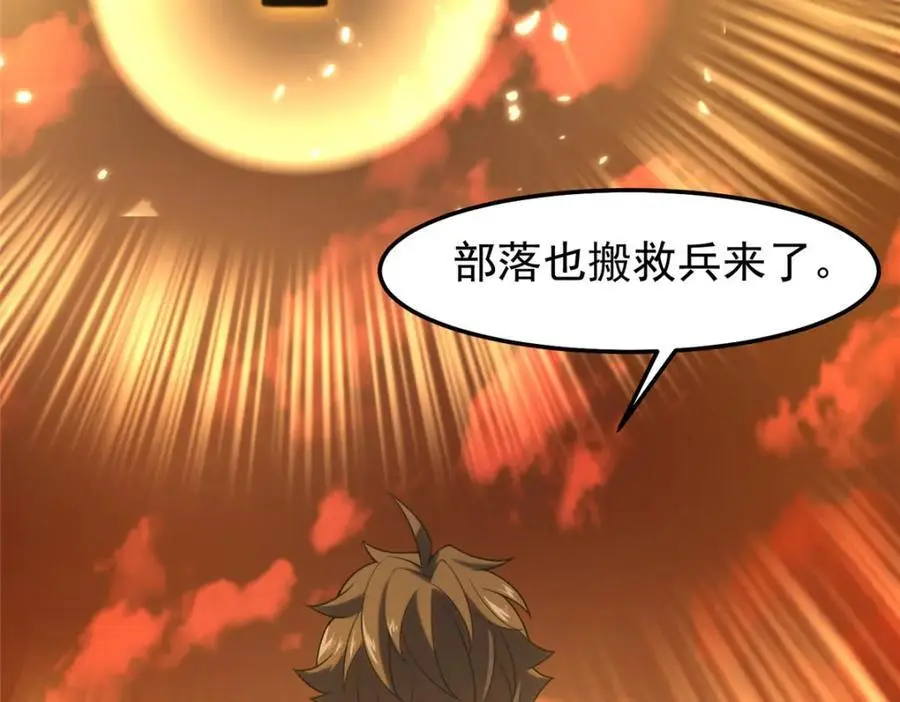 241 华夏准神？让我试试 第110页
