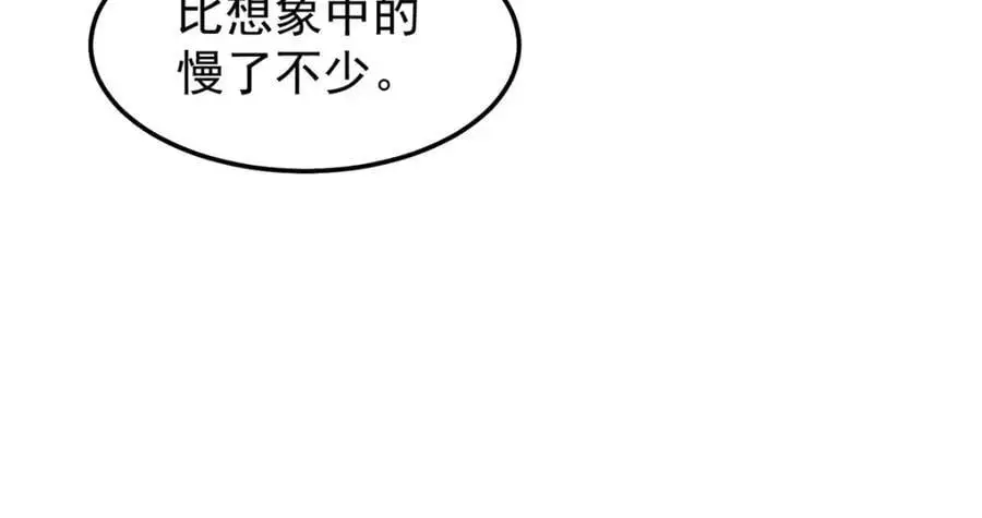 241 华夏准神？让我试试 第112页