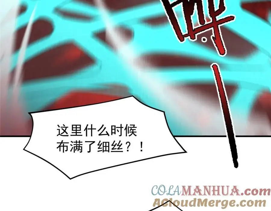 242 部落惨败 第9页